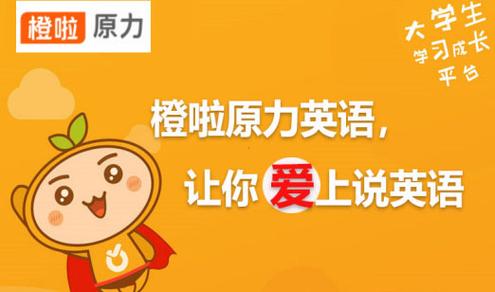 橙啦机构骗了多少人 橙啦机构骗了多少人