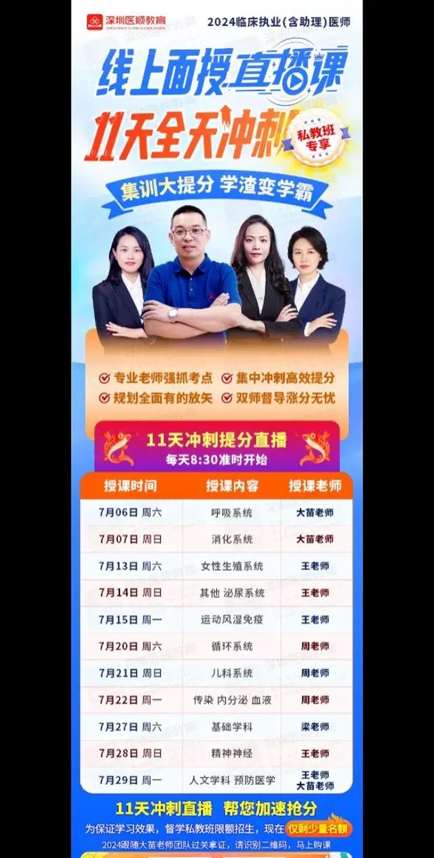 什么是串讲班 什么是串讲班