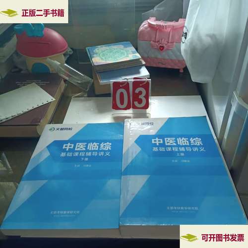 文都网络课程怎么在移动设备上看 文都网络课程怎么在移动设备上看