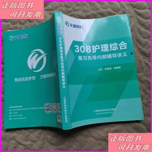 文都网络课程怎么在移动设备上看 文都网络课程怎么在移动设备上看