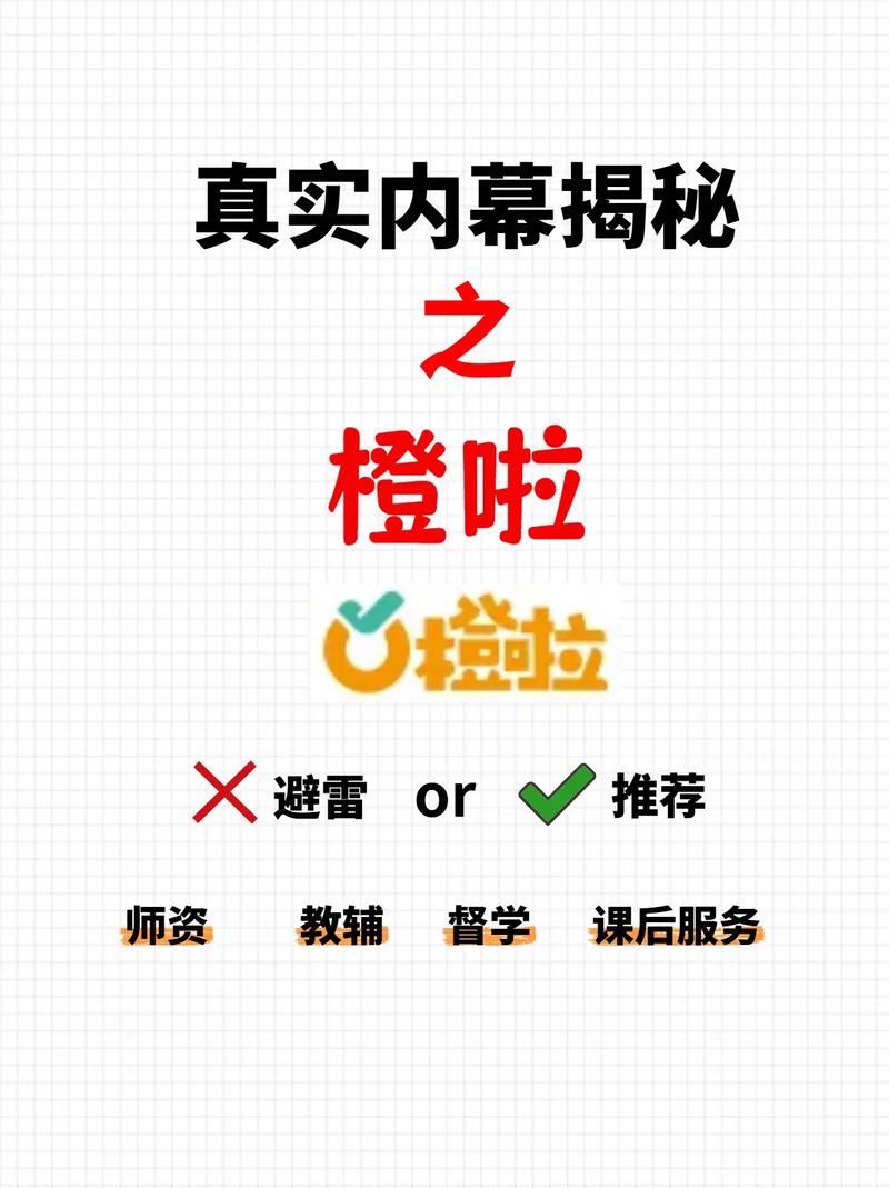 橙啦课程可以退吗 橙啦课程可以退吗
