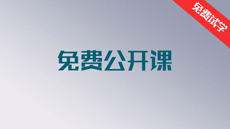 5个值得一看的免费公开课网站(附链接) 5个值得一看的免费公开课网站(附链接)